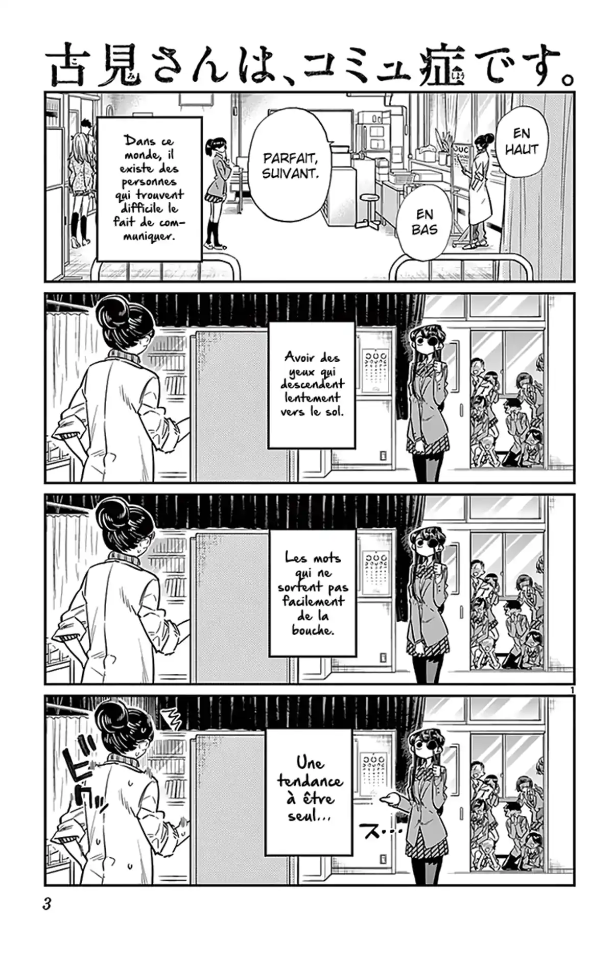 Komi-san wa Commu-shou desu. Volume 2 page 4