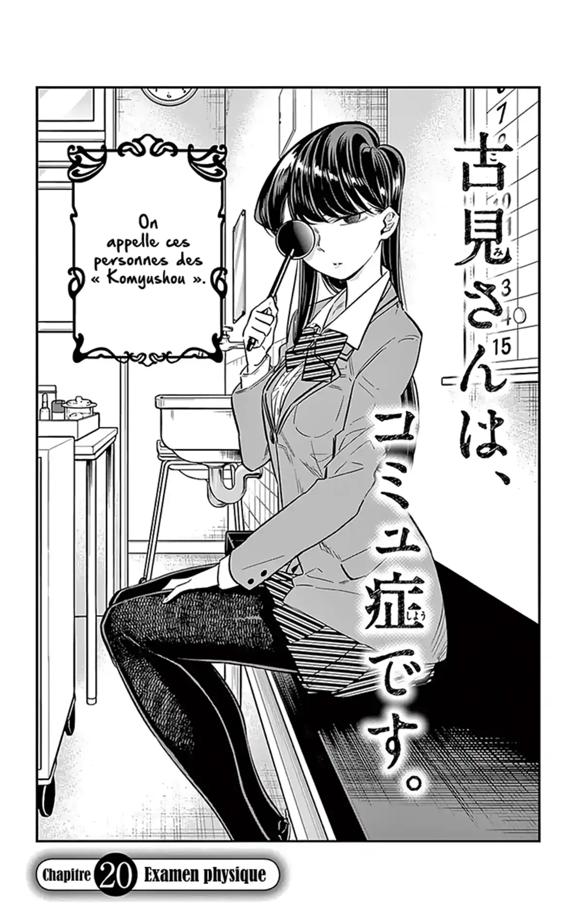 Komi-san wa Commu-shou desu. Volume 2 page 5