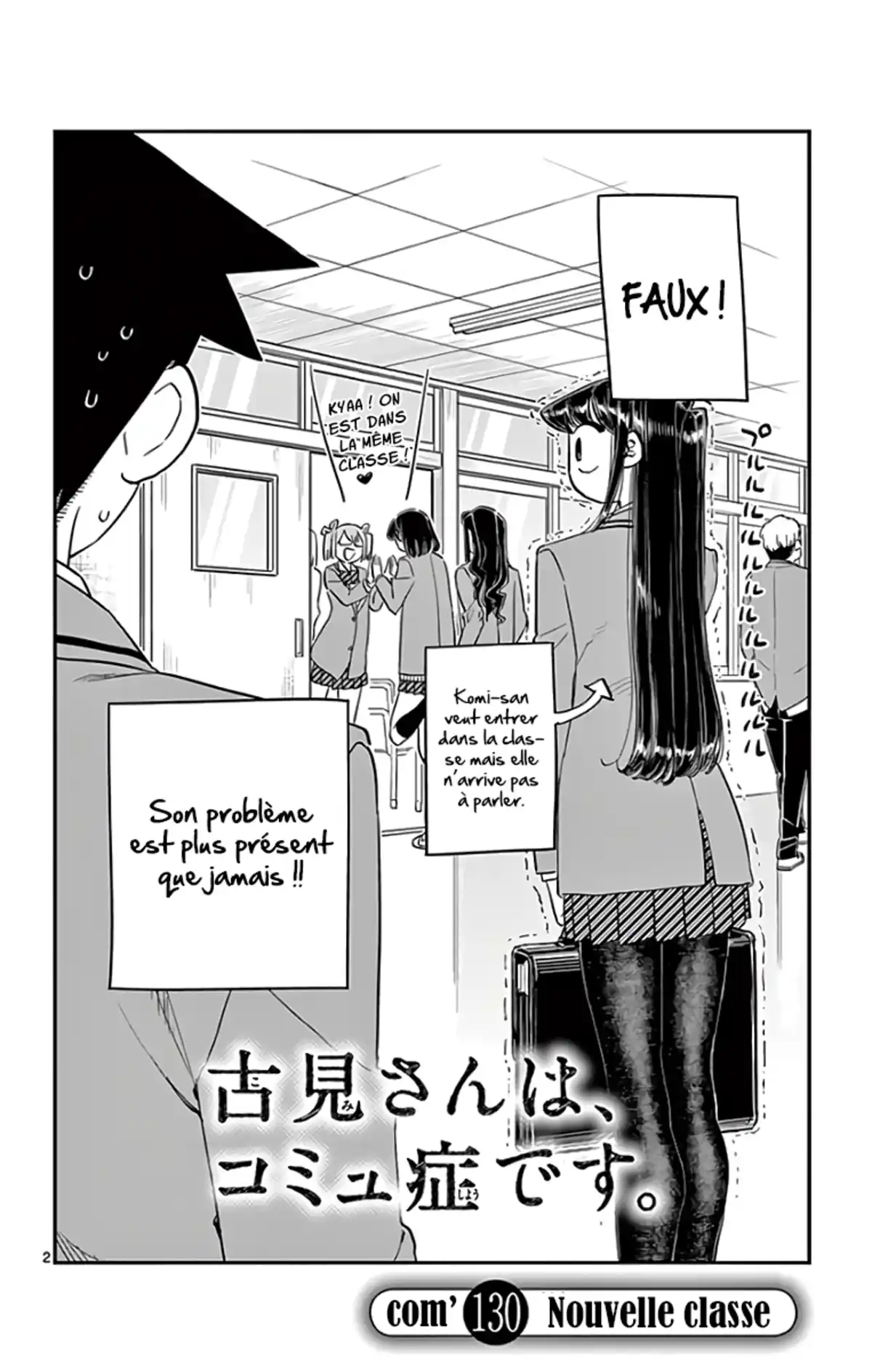 Komi-san wa Commu-shou desu. Chapitre 130 page 2