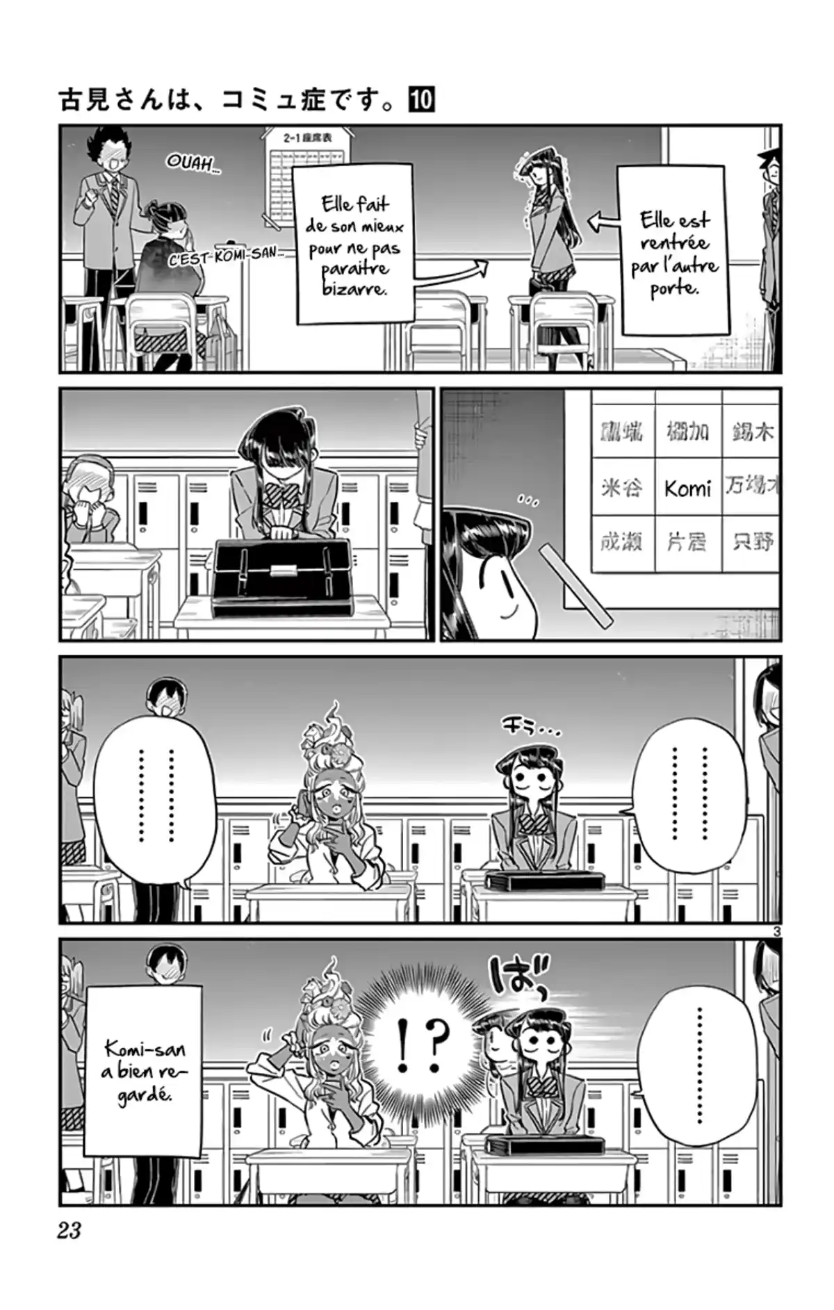 Komi-san wa Commu-shou desu. Chapitre 130 page 3