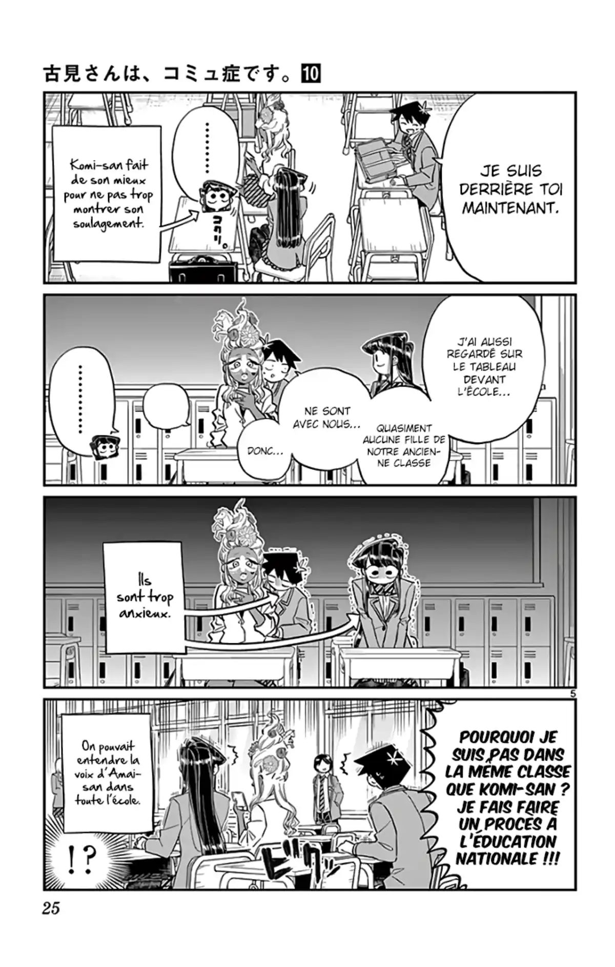 Komi-san wa Commu-shou desu. Chapitre 130 page 5