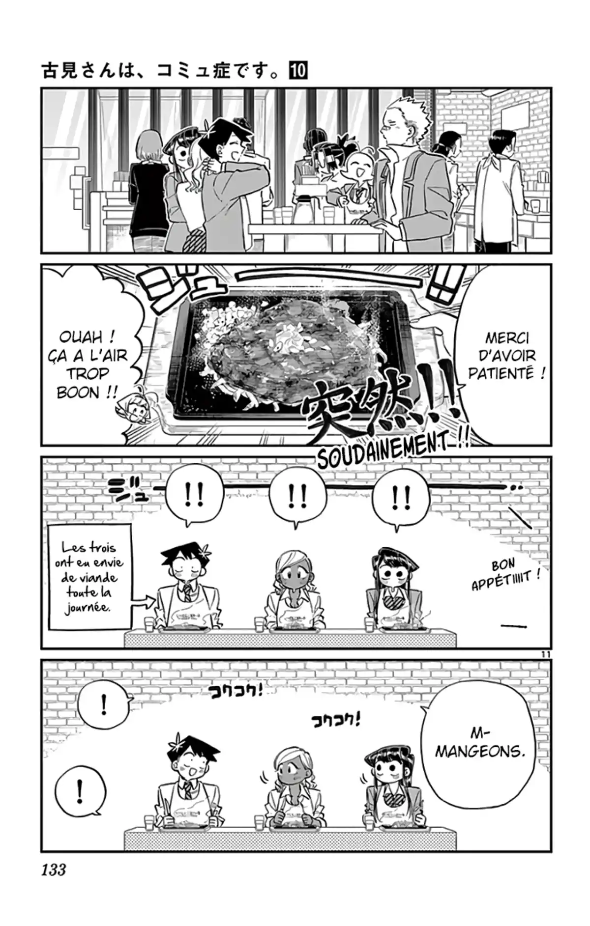Komi-san wa Commu-shou desu. Chapitre 139 page 11