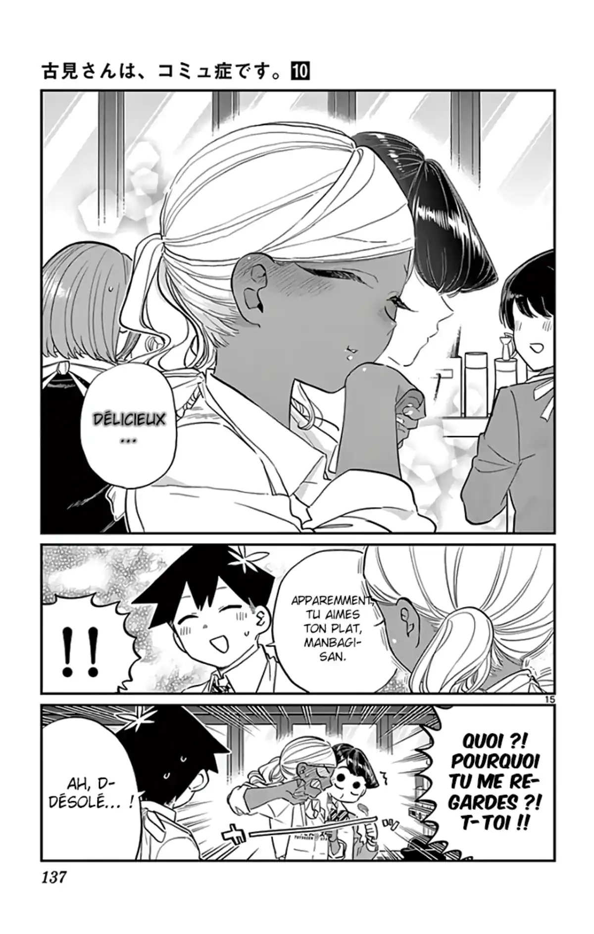 Komi-san wa Commu-shou desu. Chapitre 139 page 15