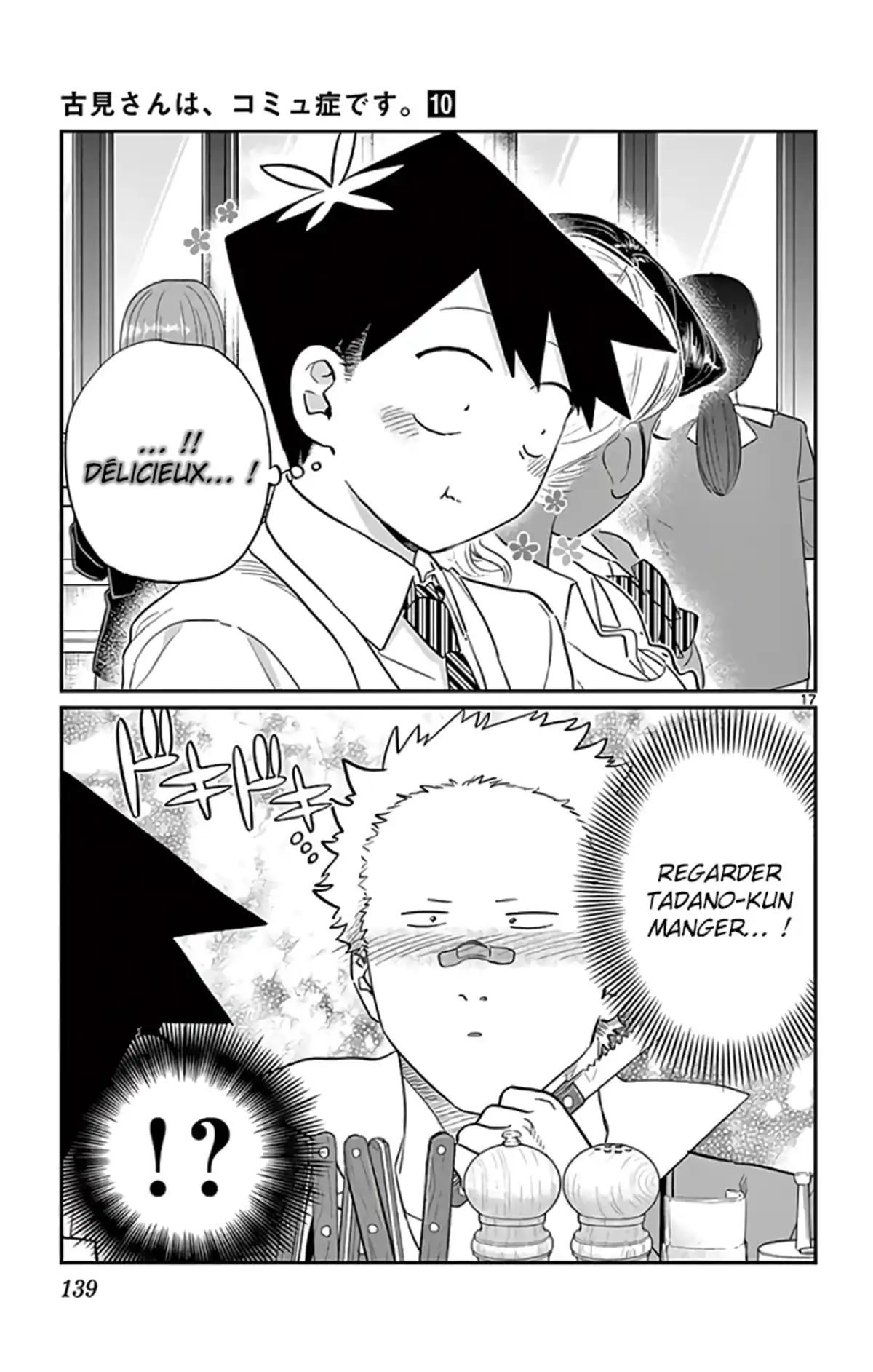 Komi-san wa Commu-shou desu. Chapitre 139 page 17