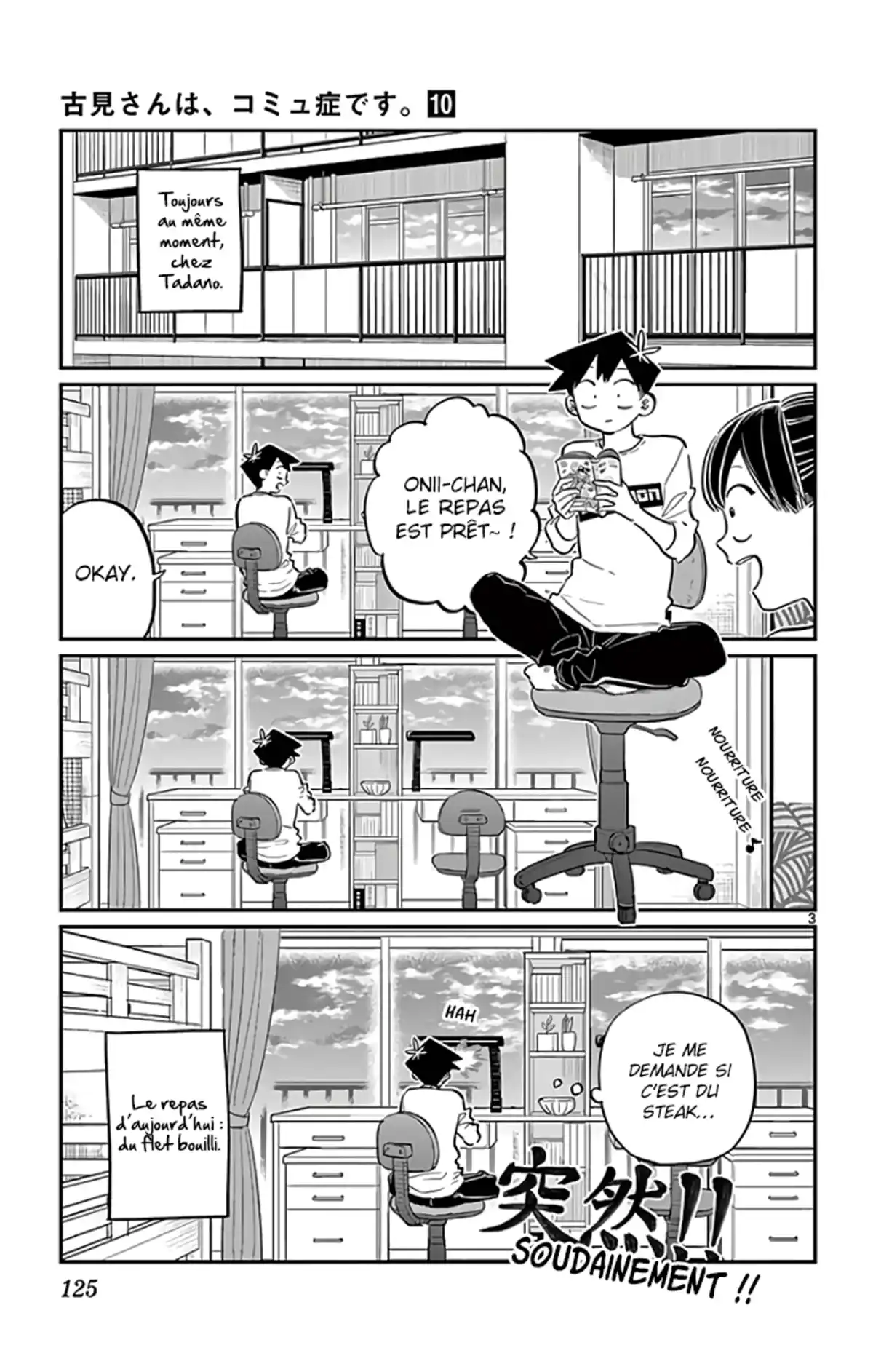 Komi-san wa Commu-shou desu. Chapitre 139 page 3