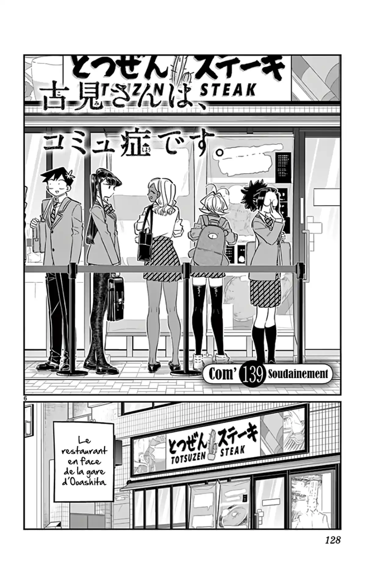 Komi-san wa Commu-shou desu. Chapitre 139 page 6