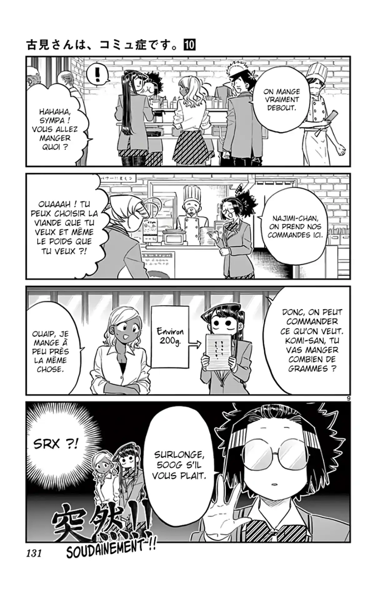 Komi-san wa Commu-shou desu. Chapitre 139 page 9