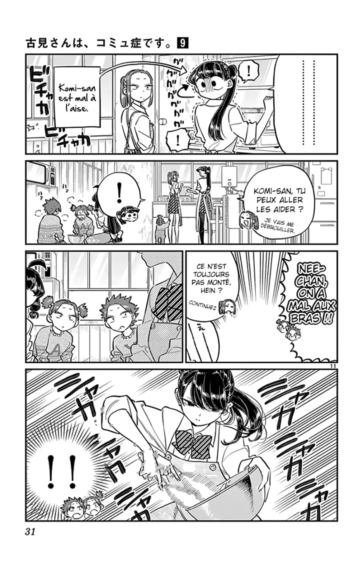 Komi-san wa Commu-shou desu. Chapitre 116 page 11