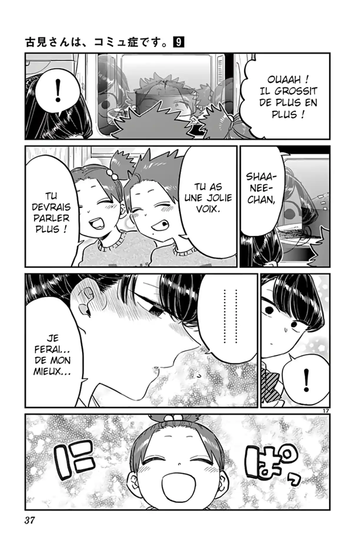 Komi-san wa Commu-shou desu. Chapitre 116 page 17