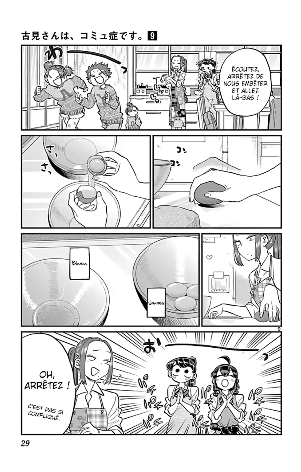 Komi-san wa Commu-shou desu. Chapitre 116 page 9