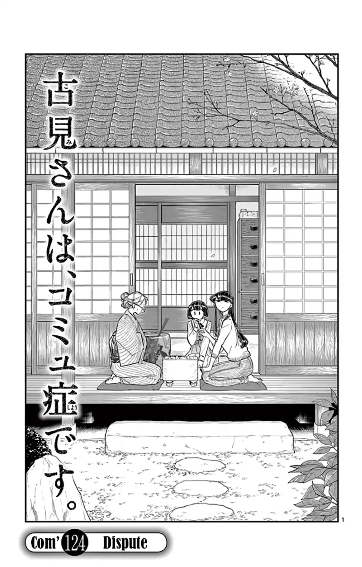 Komi-san wa Commu-shou desu. Chapitre 124 page 1