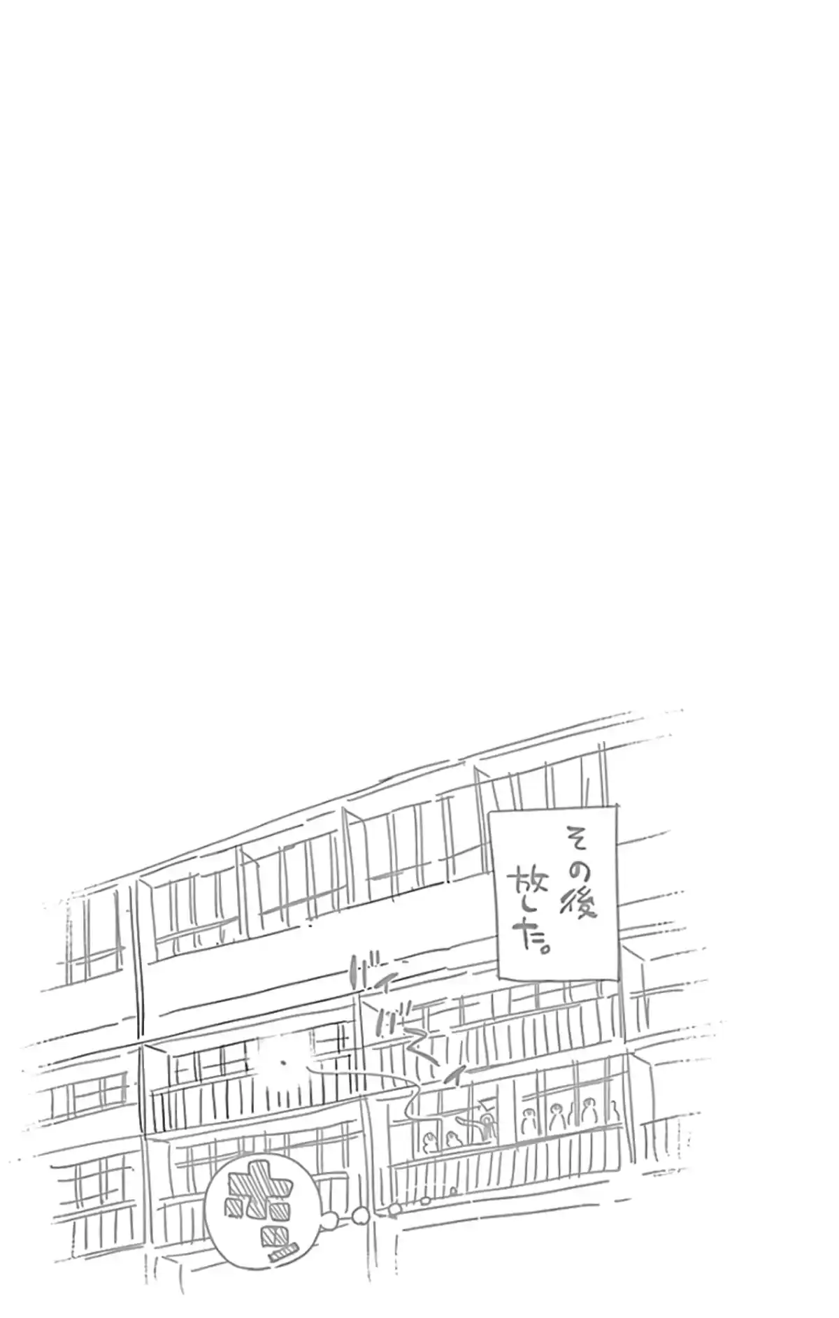 Komi-san wa Commu-shou desu. Chapitre 141 page 9