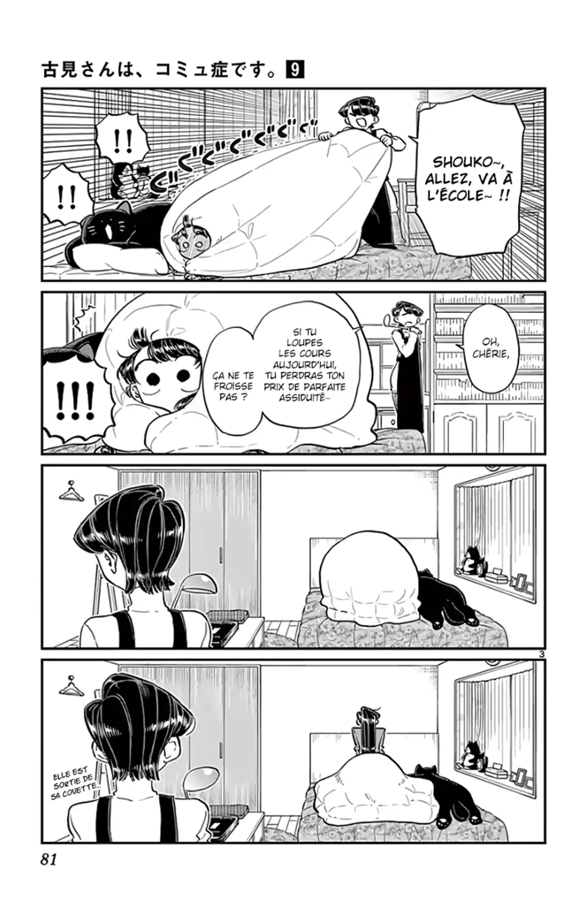 Komi-san wa Commu-shou desu. Chapitre 119 page 3