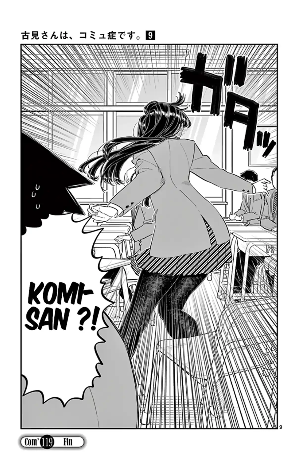 Komi-san wa Commu-shou desu. Chapitre 119 page 9