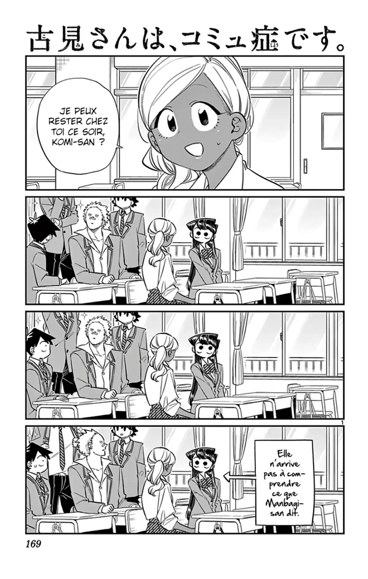 Komi-san wa Commu-shou desu. Chapitre 142 page 1