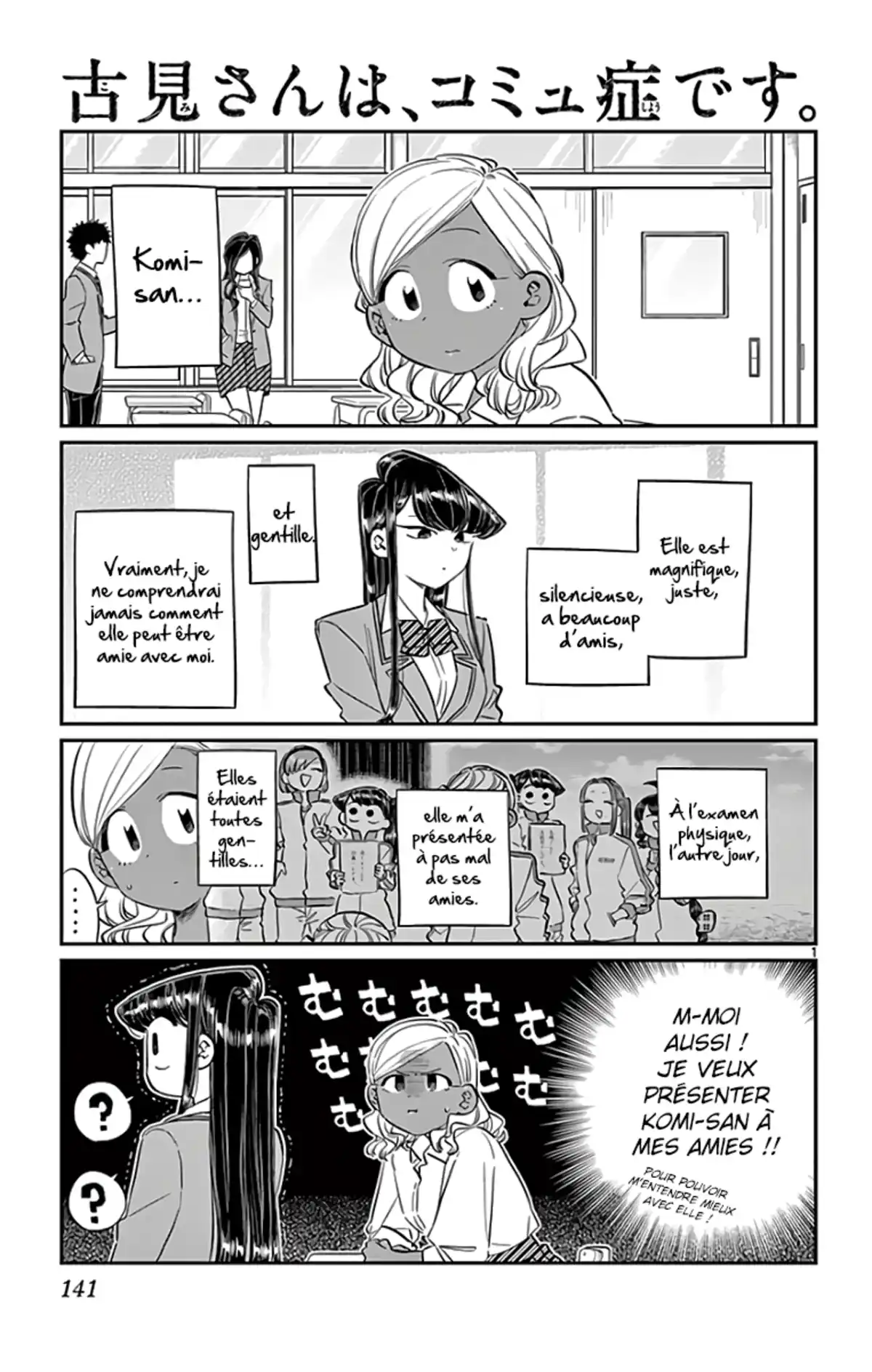 Komi-san wa Commu-shou desu. Chapitre 140 page 1