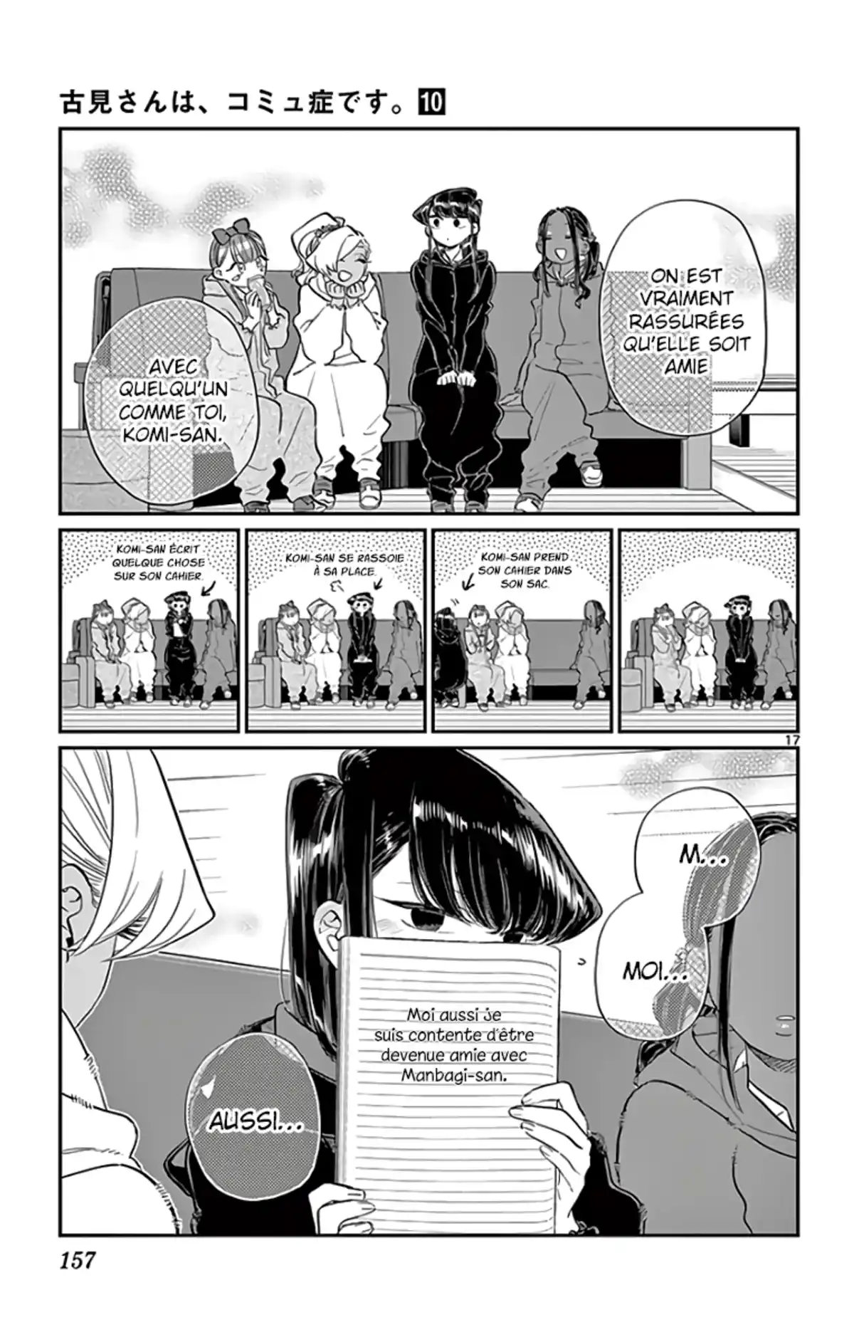 Komi-san wa Commu-shou desu. Chapitre 140 page 17