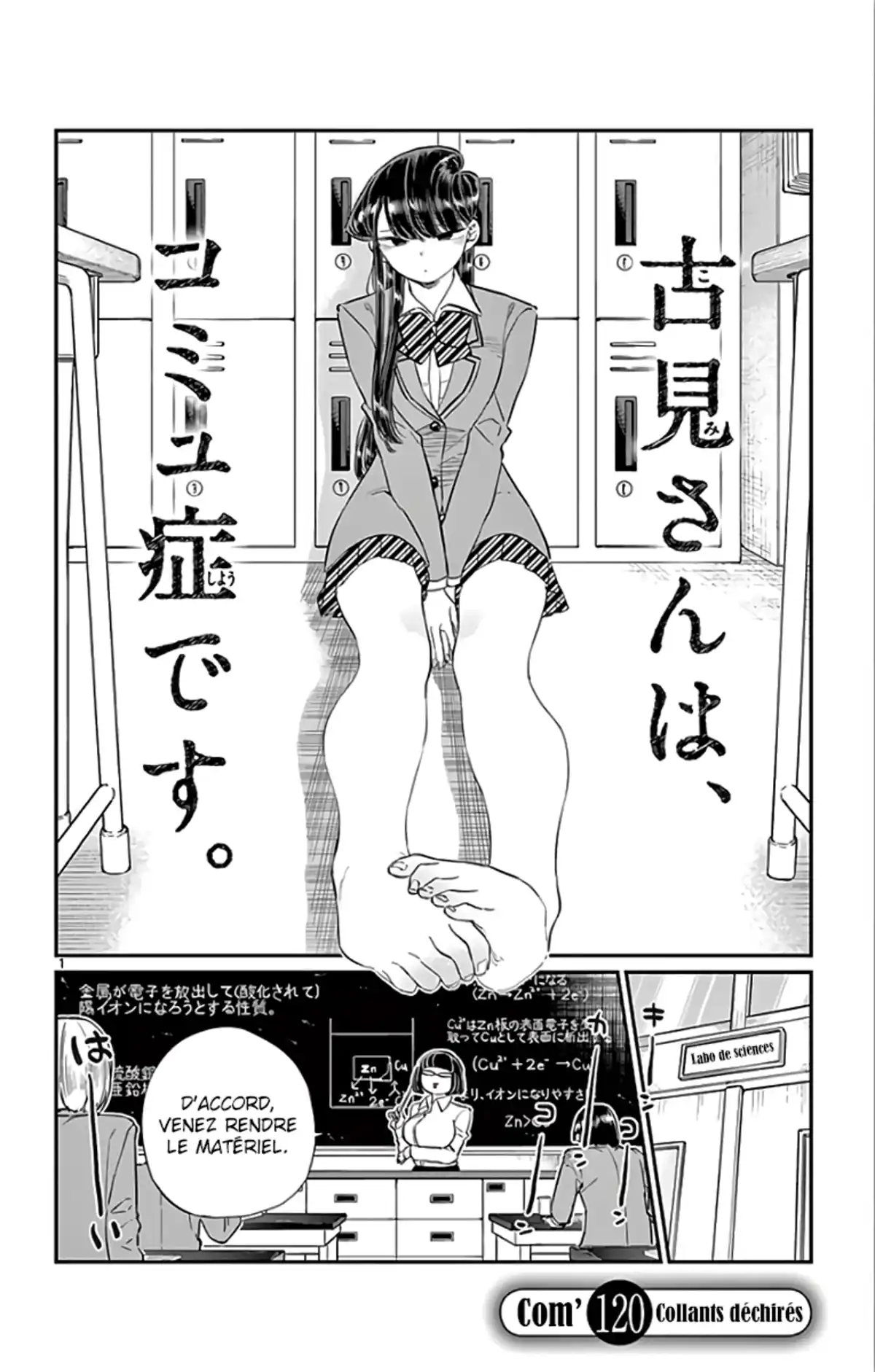 Komi-san wa Commu-shou desu. Chapitre 120 page 1