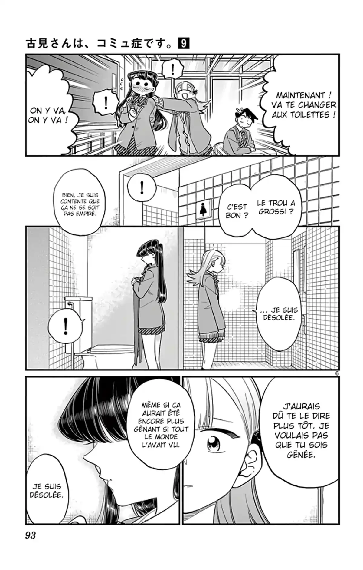 Komi-san wa Commu-shou desu. Chapitre 120 page 6