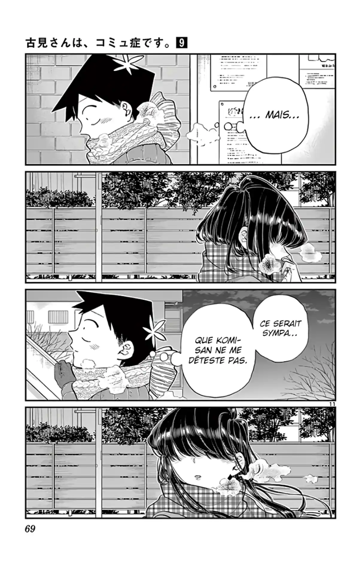 Komi-san wa Commu-shou desu. Chapitre 118 page 11