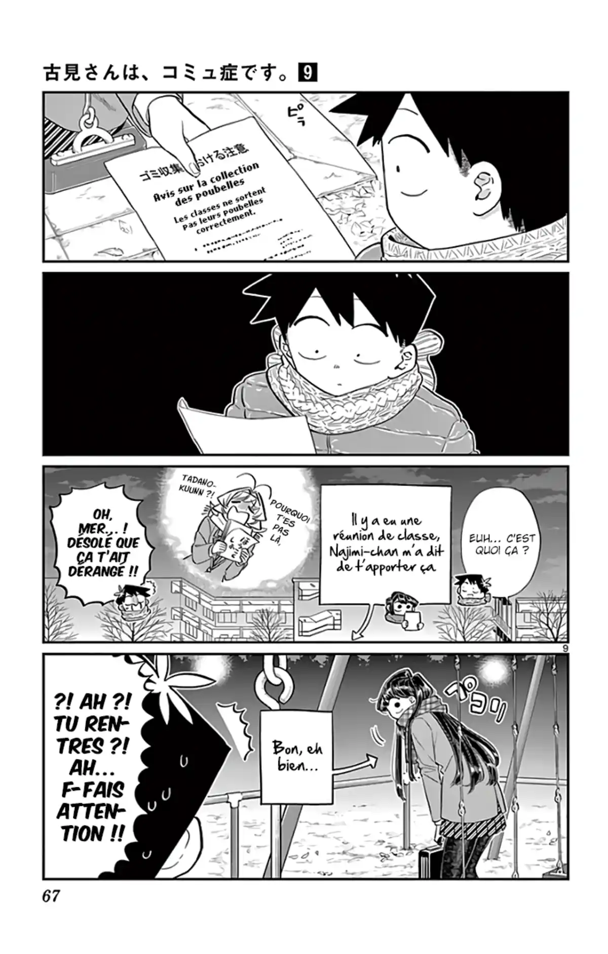 Komi-san wa Commu-shou desu. Chapitre 118 page 9