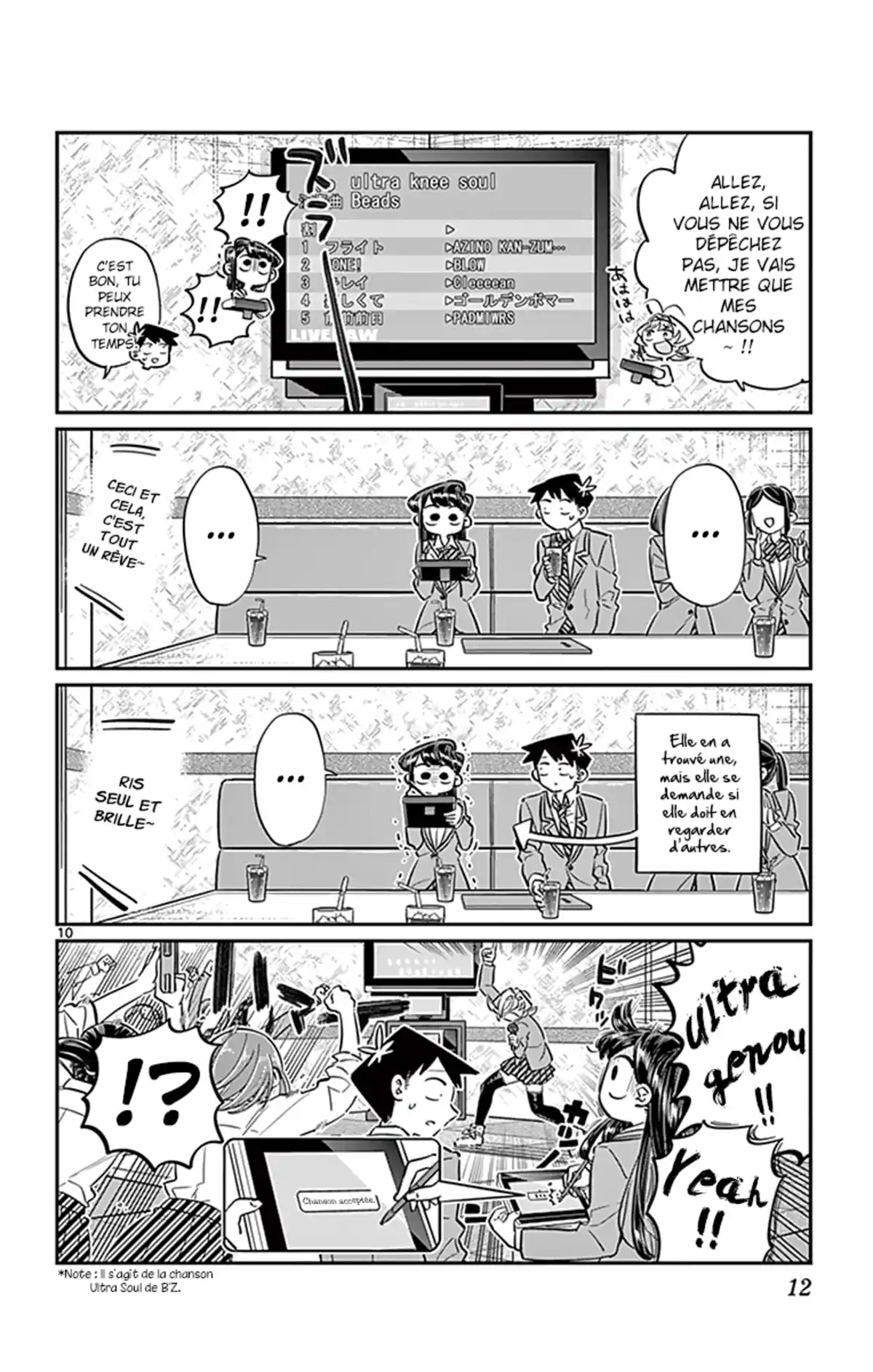 Komi-san wa Commu-shou desu. Volume 6 page 13