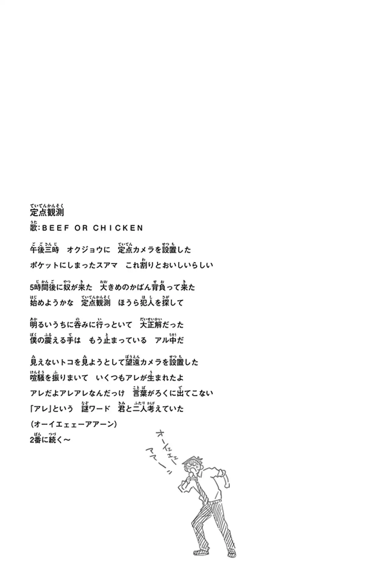Komi-san wa Commu-shou desu. Volume 6 page 22