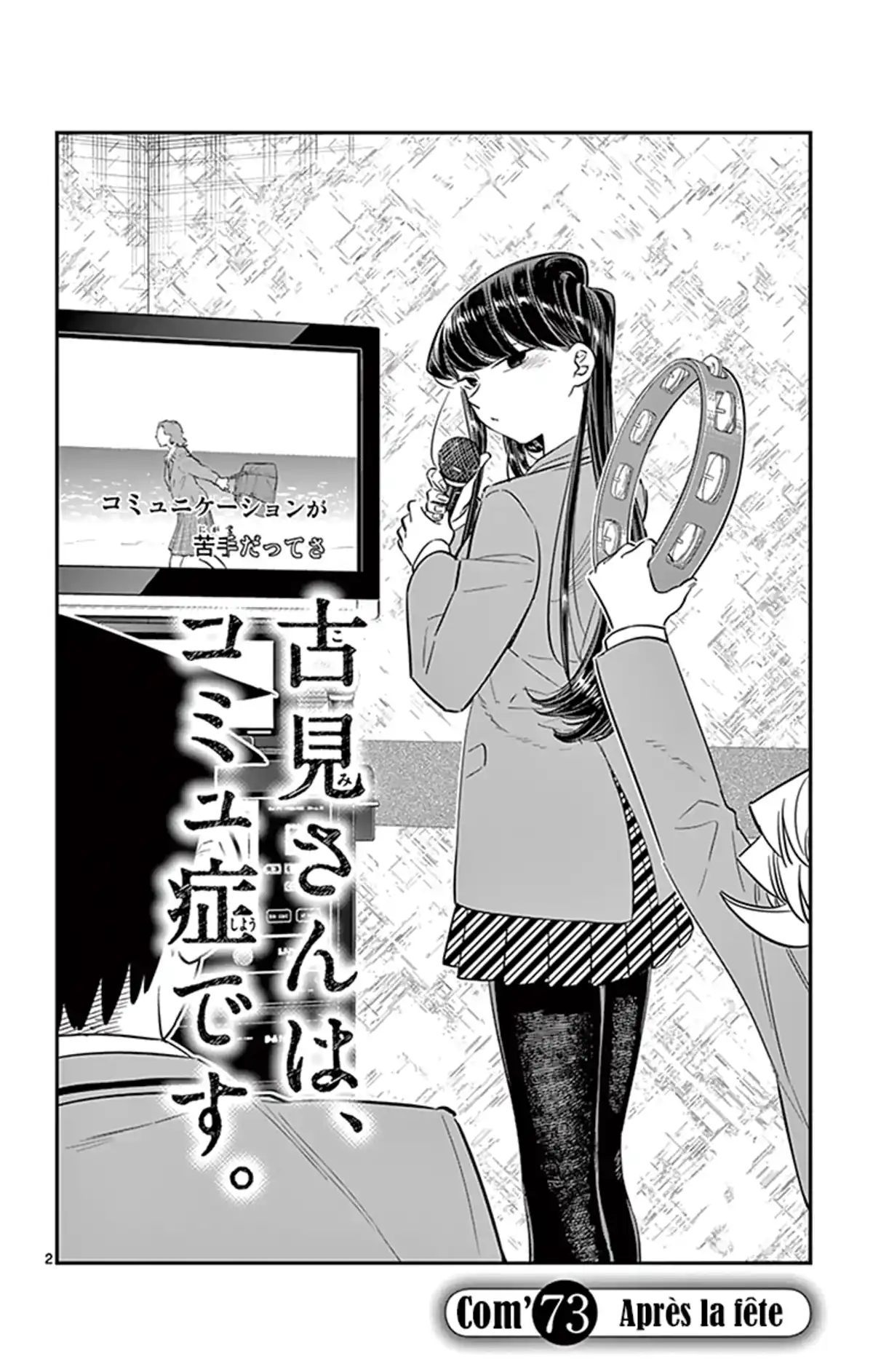 Komi-san wa Commu-shou desu. Volume 6 page 5