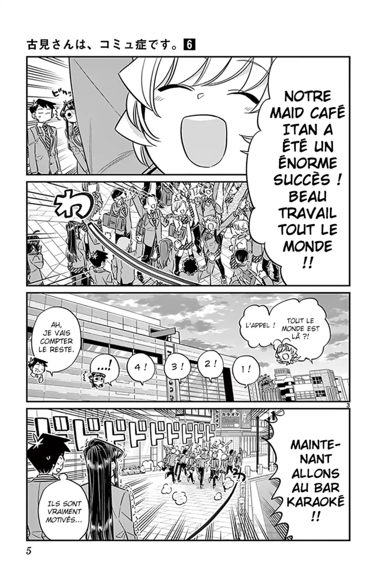 Komi-san wa Commu-shou desu. Volume 6 page 6