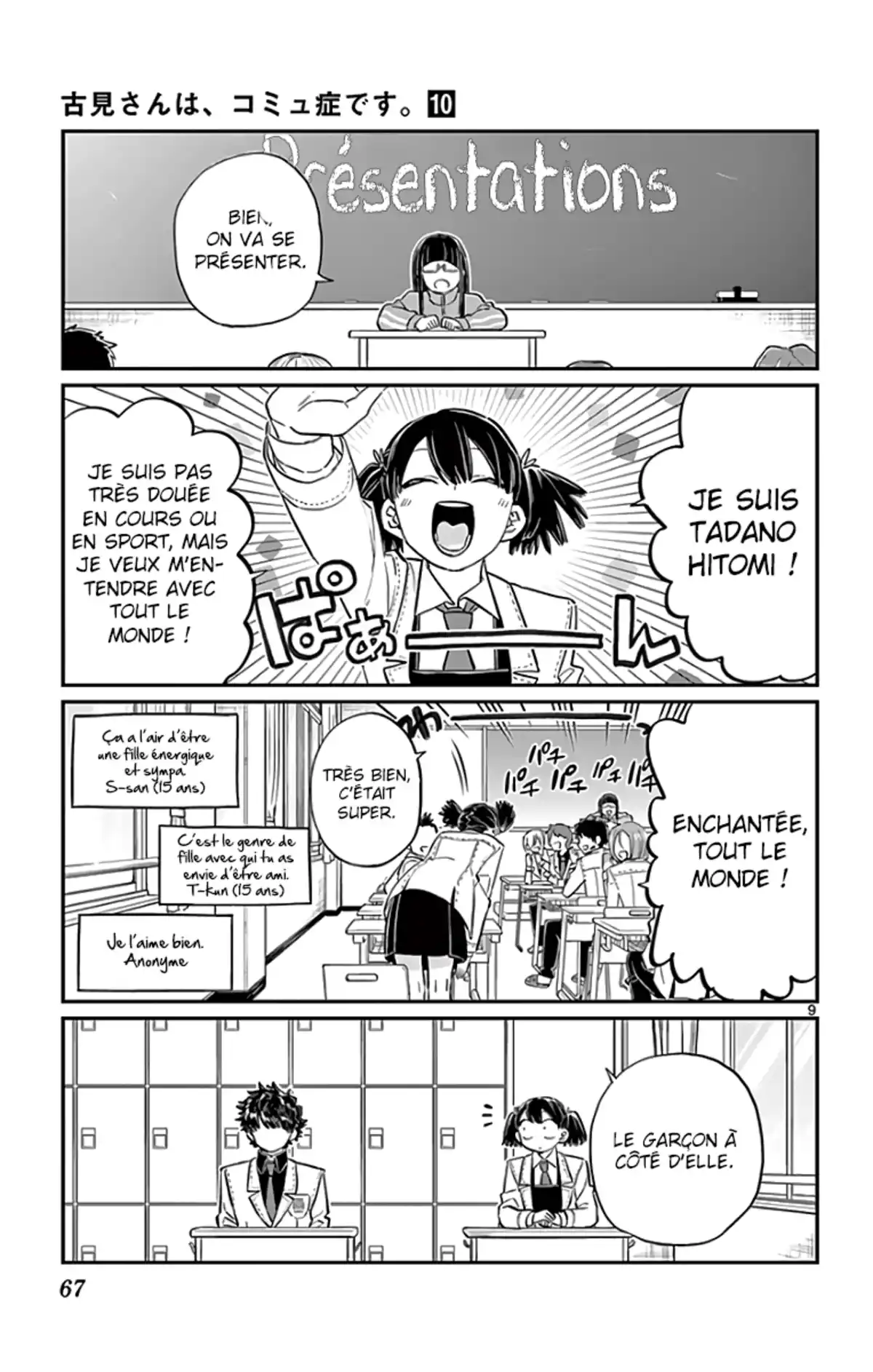 Komi-san wa Commu-shou desu. Chapitre 133 page 10