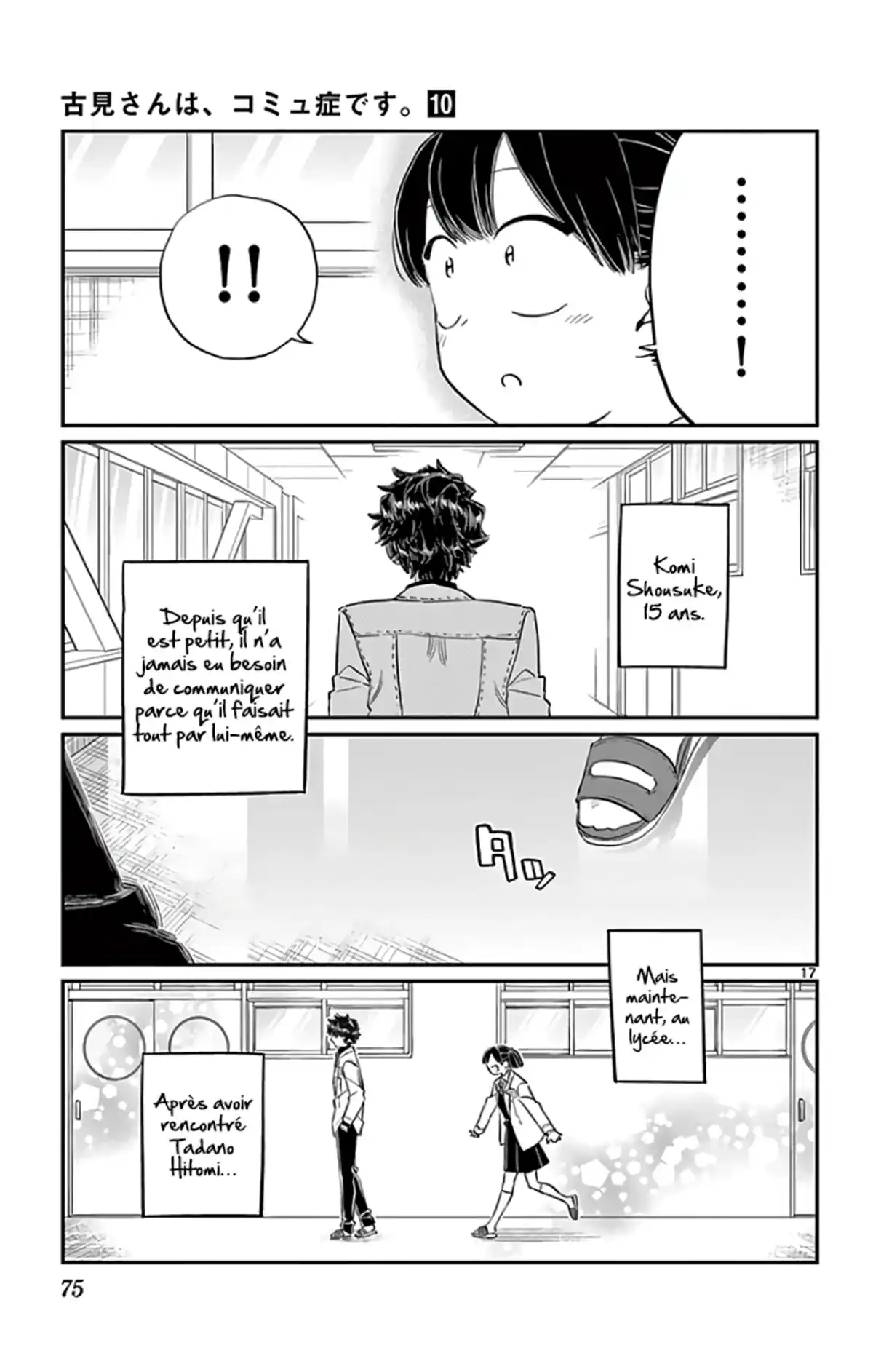 Komi-san wa Commu-shou desu. Chapitre 133 page 18