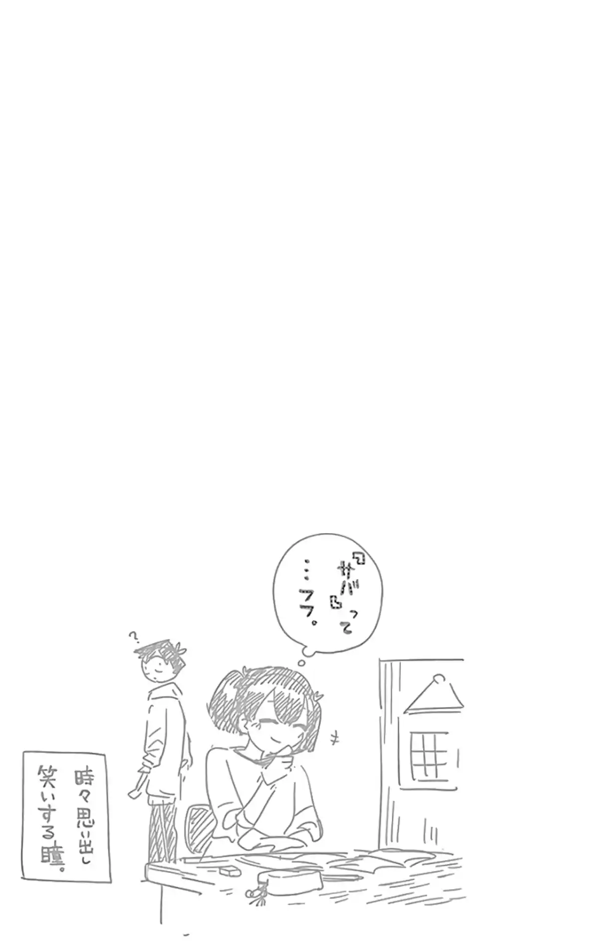 Komi-san wa Commu-shou desu. Chapitre 133 page 20