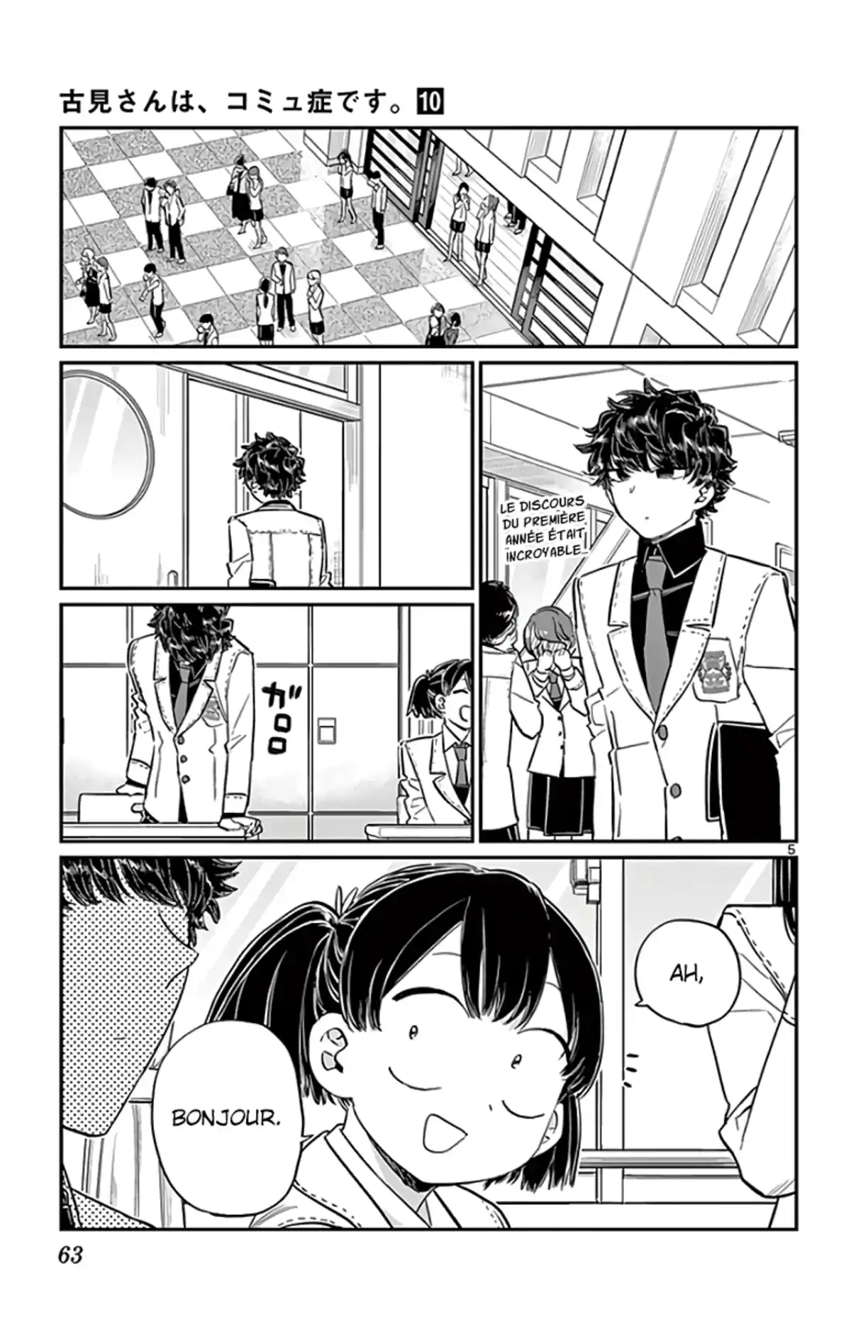 Komi-san wa Commu-shou desu. Chapitre 133 page 6