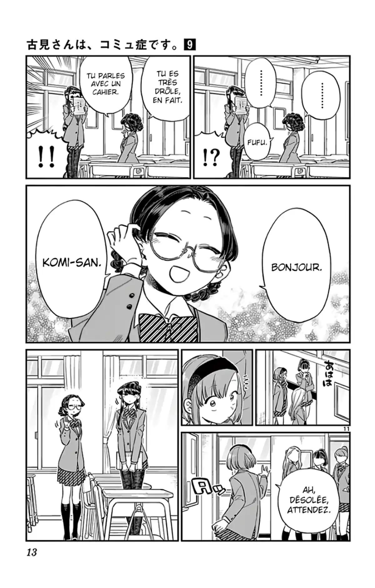Komi-san wa Commu-shou desu. Chapitre 114 page 11