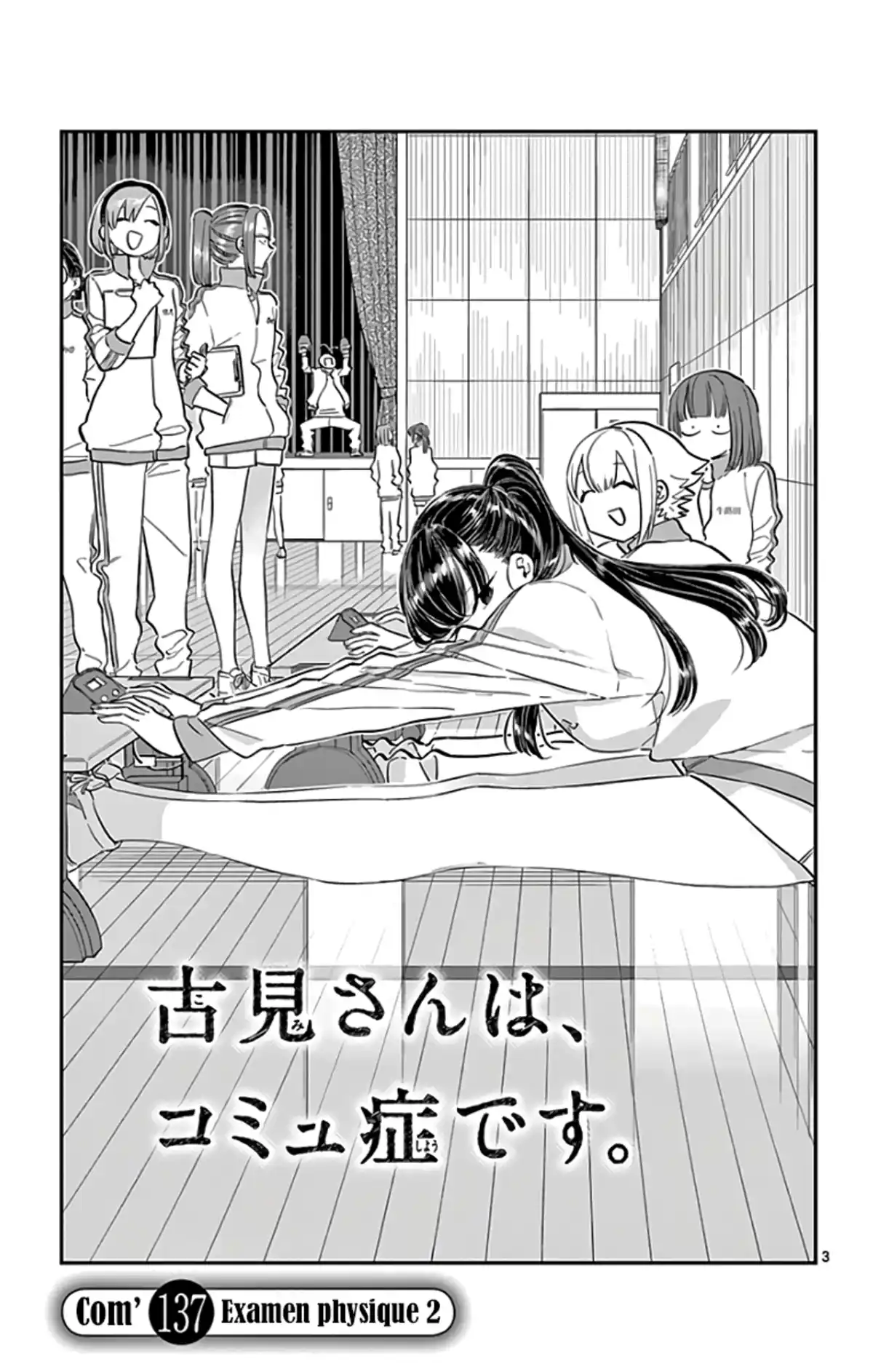 Komi-san wa Commu-shou desu. Chapitre 137 page 3