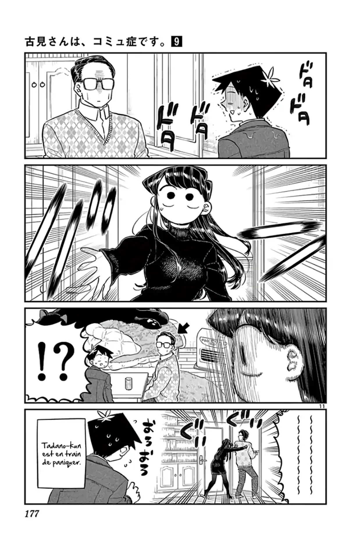 Komi-san wa Commu-shou desu. Chapitre 128 page 11