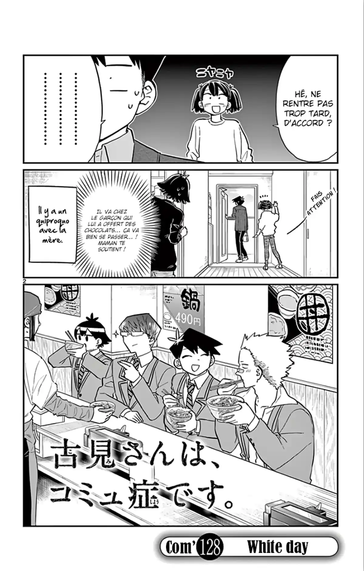 Komi-san wa Commu-shou desu. Chapitre 128 page 2