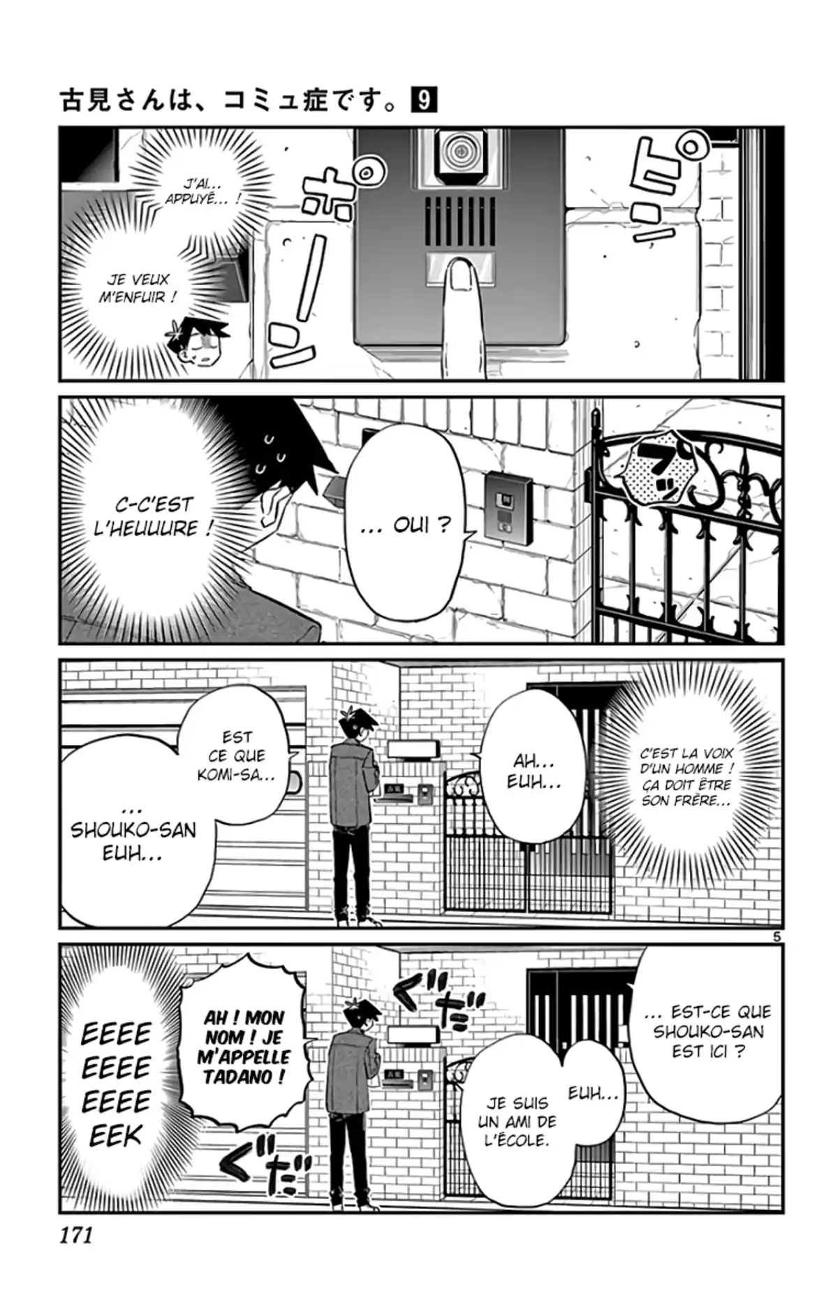 Komi-san wa Commu-shou desu. Chapitre 128 page 5