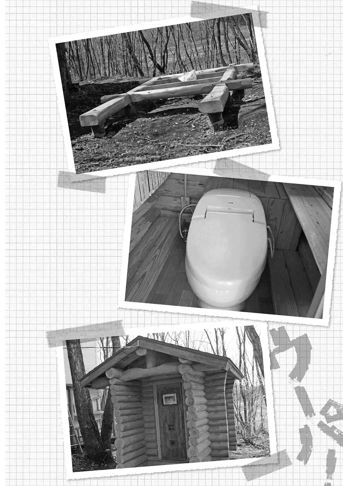Ma vie dans les bois Volume 4 page 70