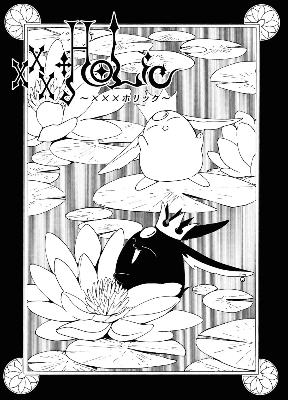 xxxHOLiC Volume 13 page 33