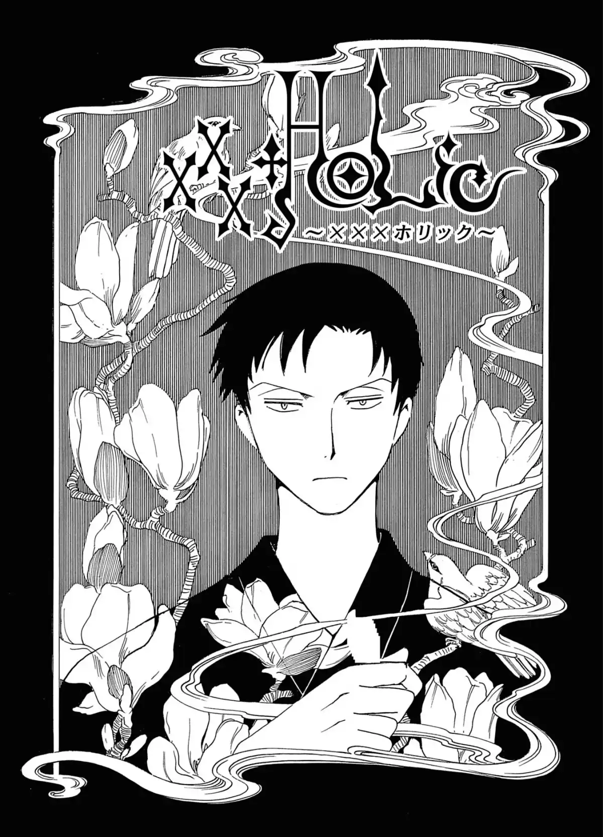 xxxHOLiC Volume 14 page 75