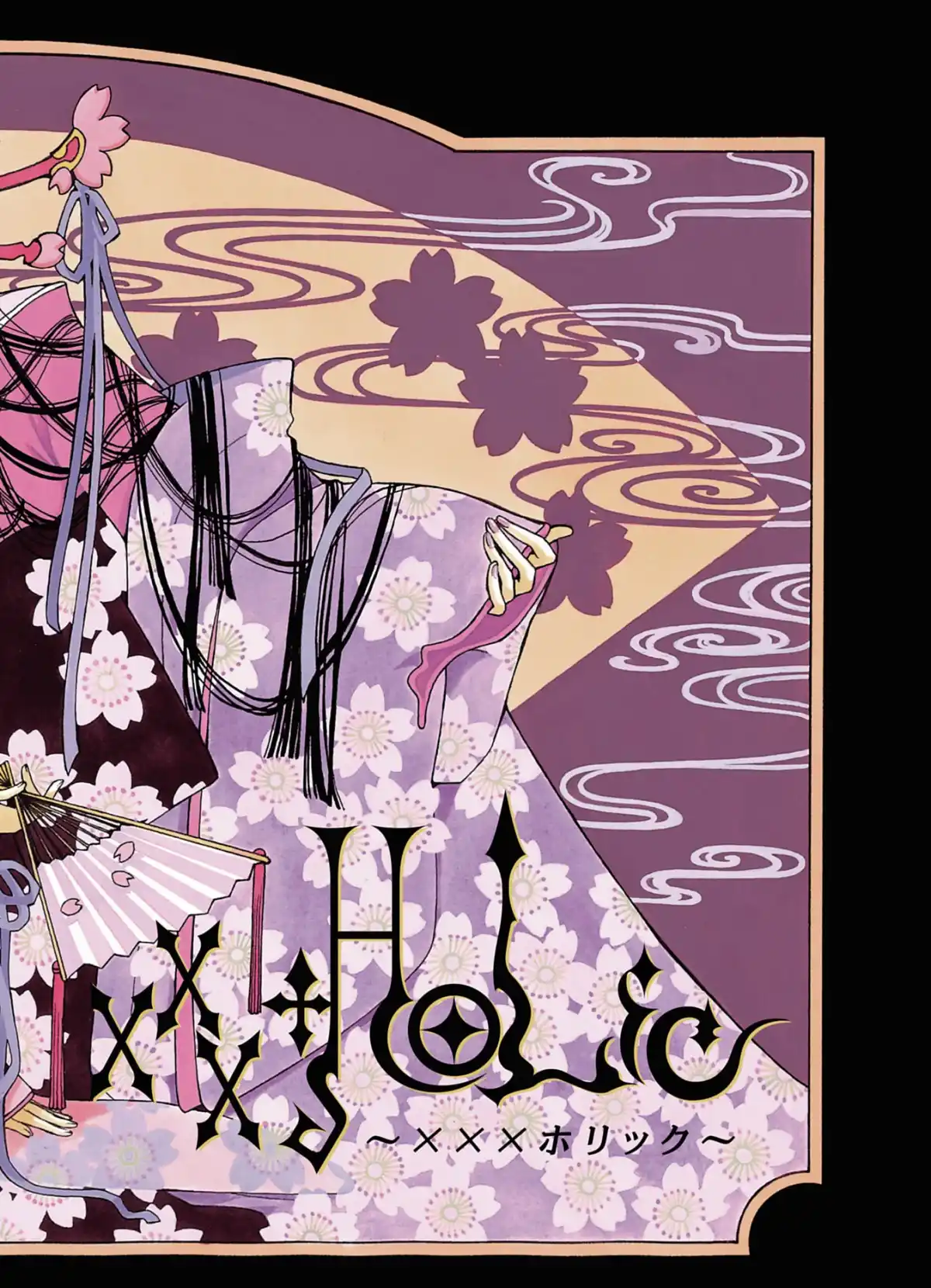 xxxHOLiC Volume 2 page 4