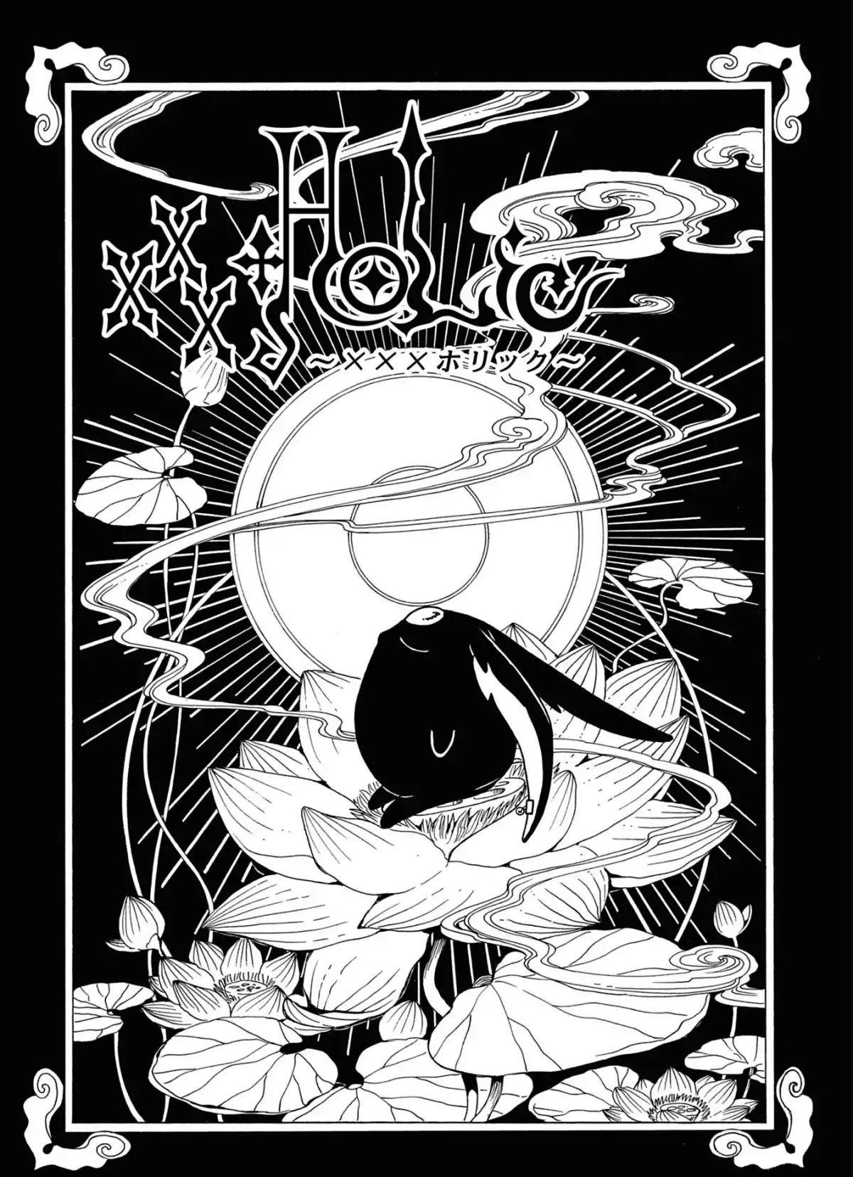 xxxHOLiC Volume 11 page 51