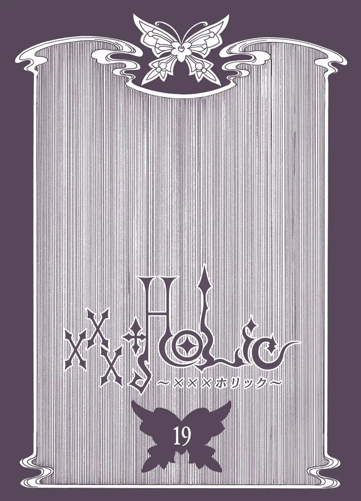 xxxHOLiC Volume 19 page 2