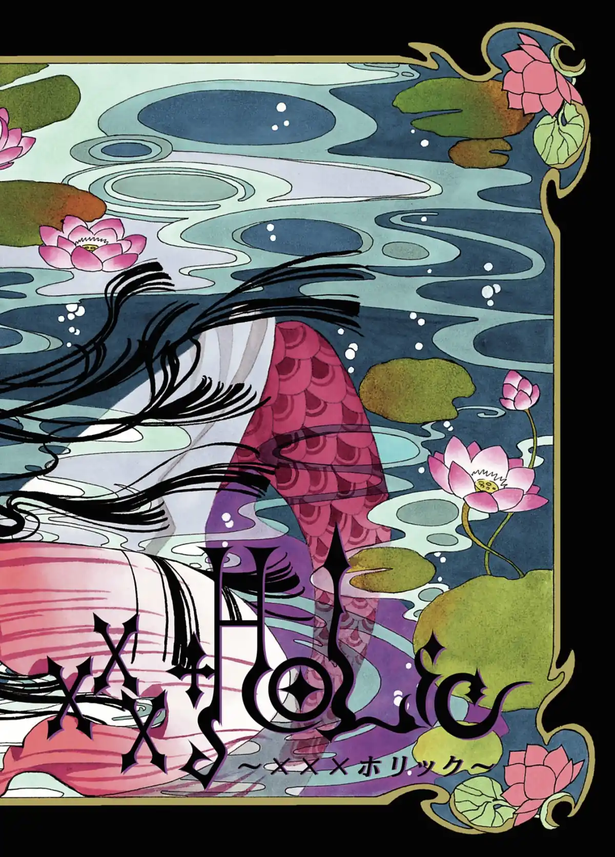 xxxHOLiC Volume 8 page 4