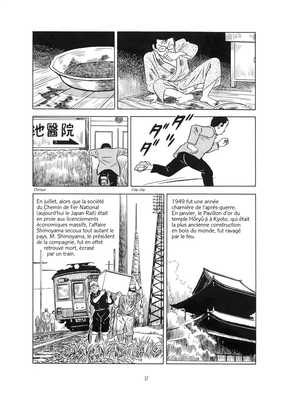 Une vie dans les marges Volume 1 page 36