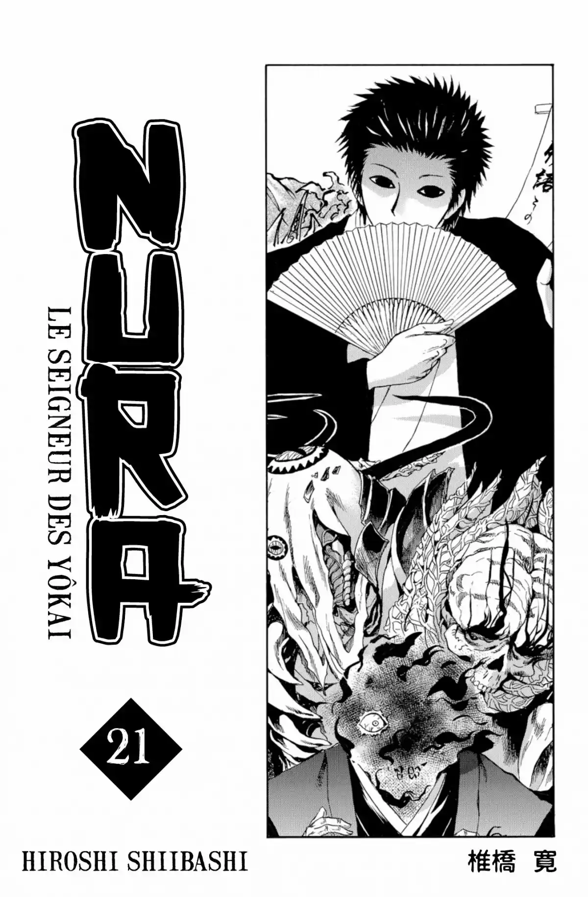 Nura – Le seigneur des Yôkai Volume 21 page 2