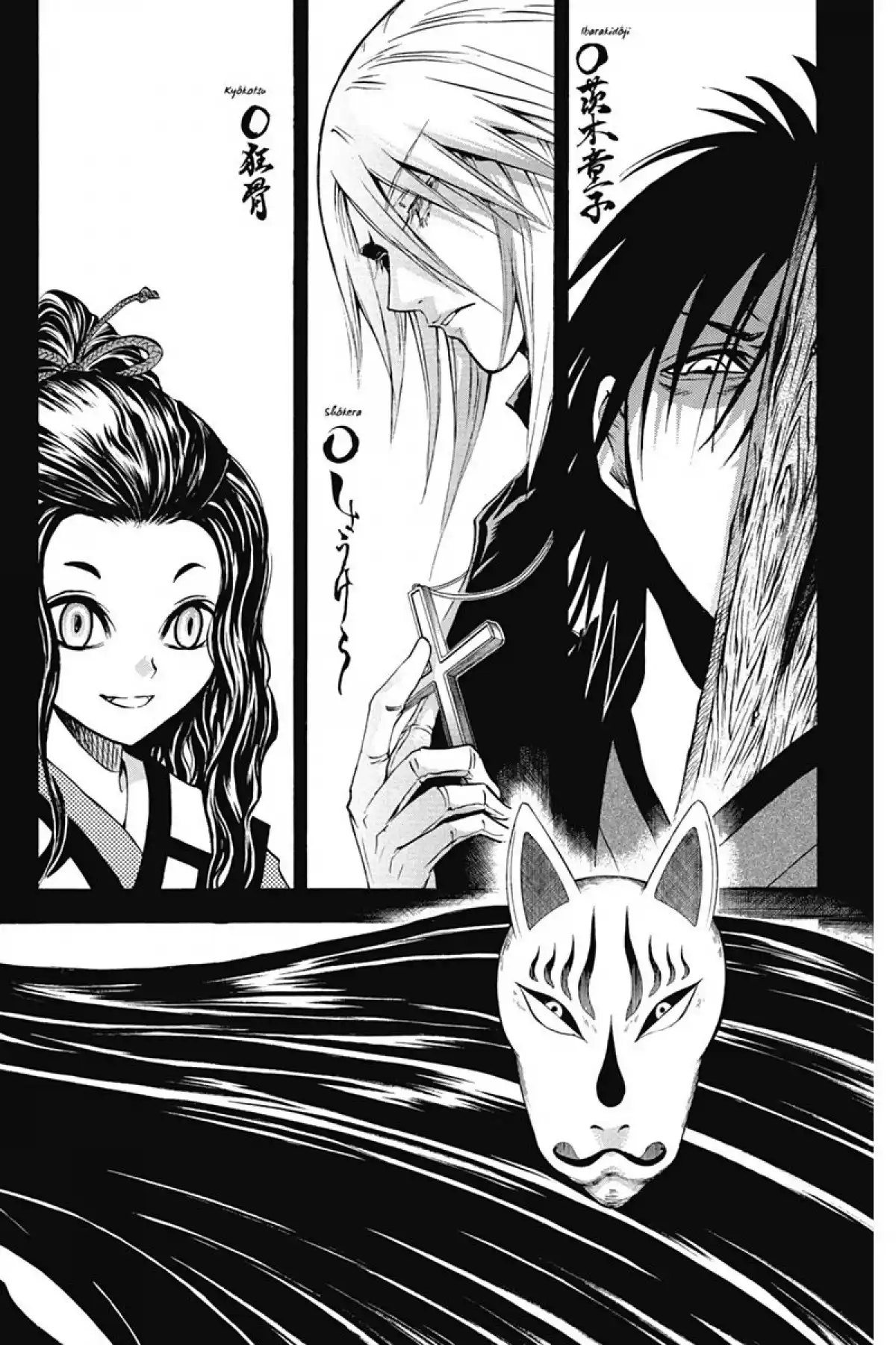 Nura – Le seigneur des Yôkai Volume 10 page 109