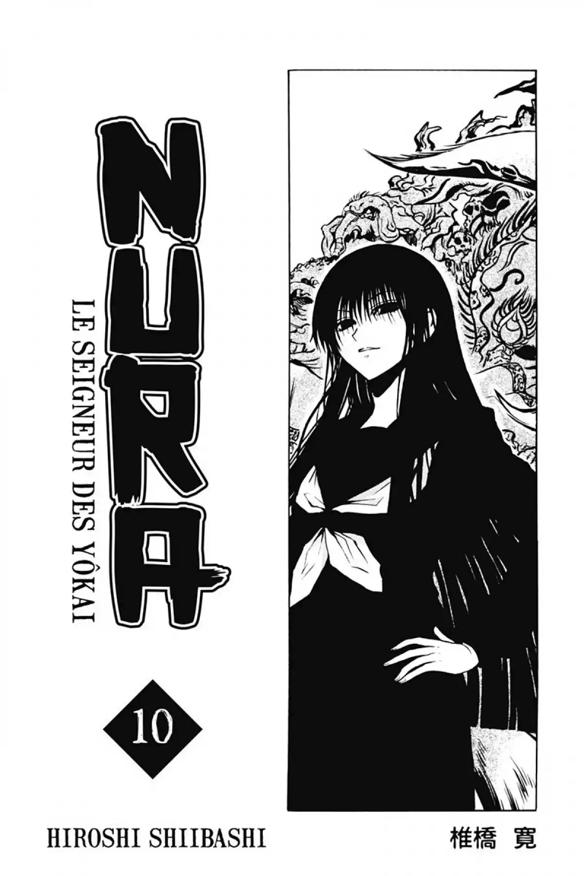 Nura – Le seigneur des Yôkai Volume 10 page 2