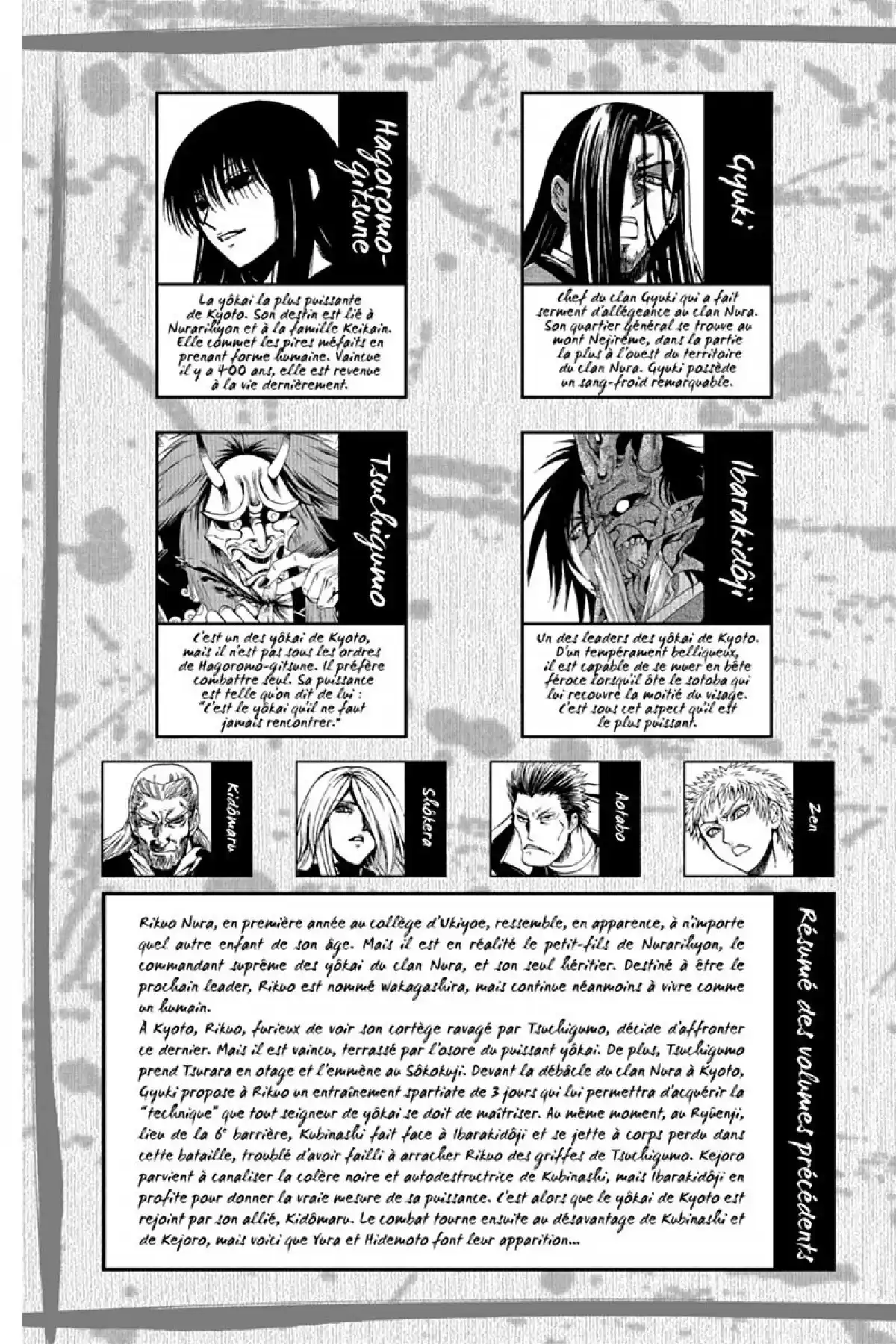 Nura – Le seigneur des Yôkai Volume 13 page 4